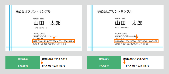 文字の間隔調整について